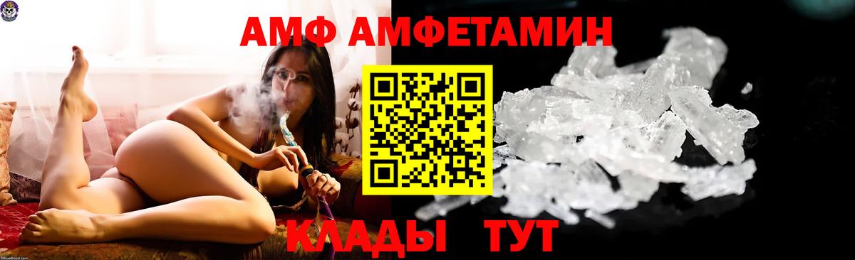 Amphetamine VHQ  Вход с VPN  Amphetamine  Вышний Волочёк 