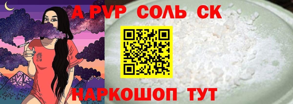 Alpha-PVP  APVP мука  A-PVP мука  Вышний Волочёк  A-PVP СК КРИС 
