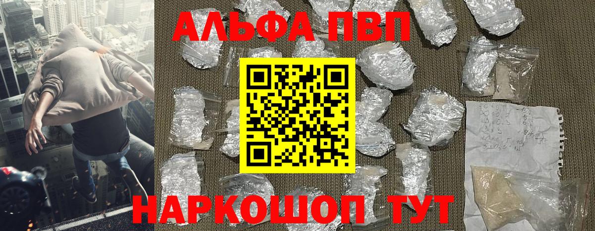 APVP Crystall Вышний Волочёк