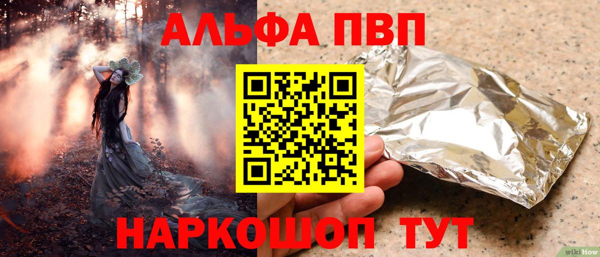 Альфа ПВП СК Вышний Волочёк