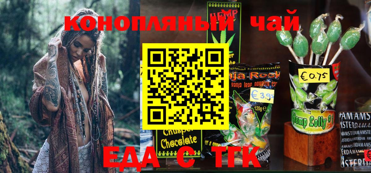 Печенье с ТГК марихуана Вышний Волочёк