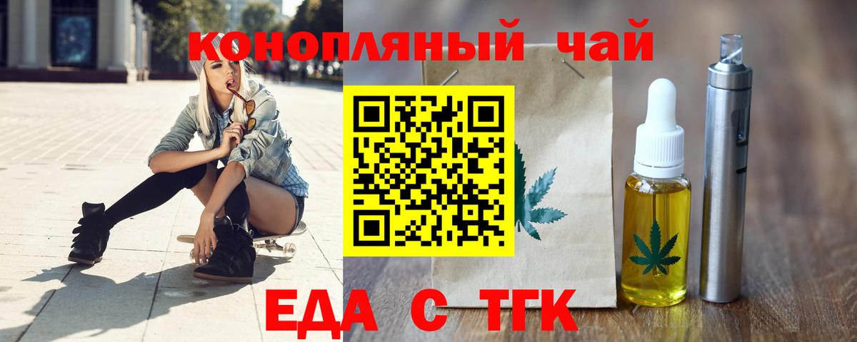 Canna-Cookies конопля  Вход с VPN  Вышний Волочёк 