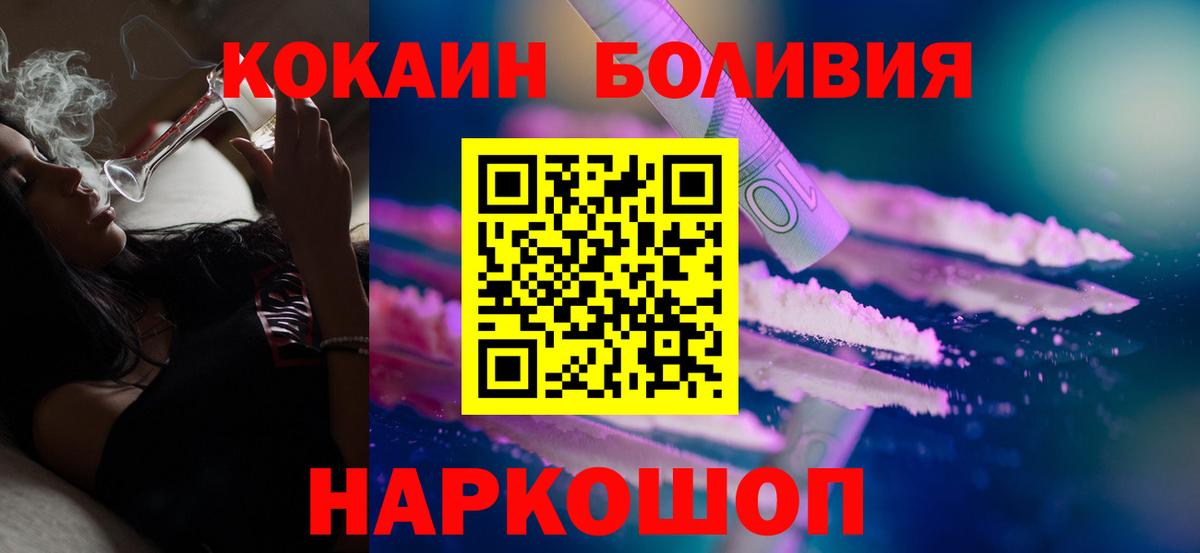Кокаин Fish Scale Вышний Волочёк