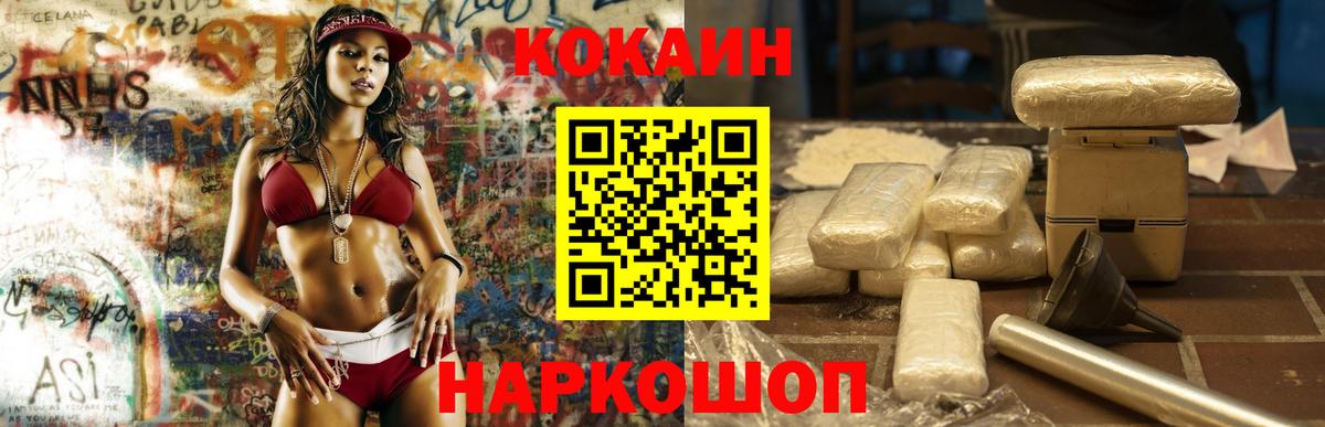 Cocaine  Кокаин 99%  Вышний Волочёк  COCAIN 97% 
