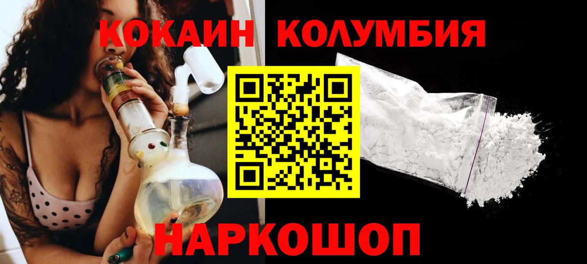 КОКАИН 99%  Кокаин 98%  Вход с VPN  Вышний Волочёк 