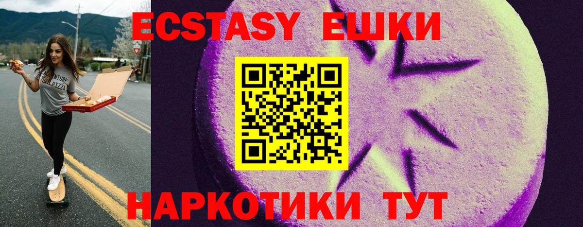 Вышний Волочёк  Экстази  Вход с VPN  Ecstasy MDMA  хочу   ЭКСТАЗИ 250 мг 