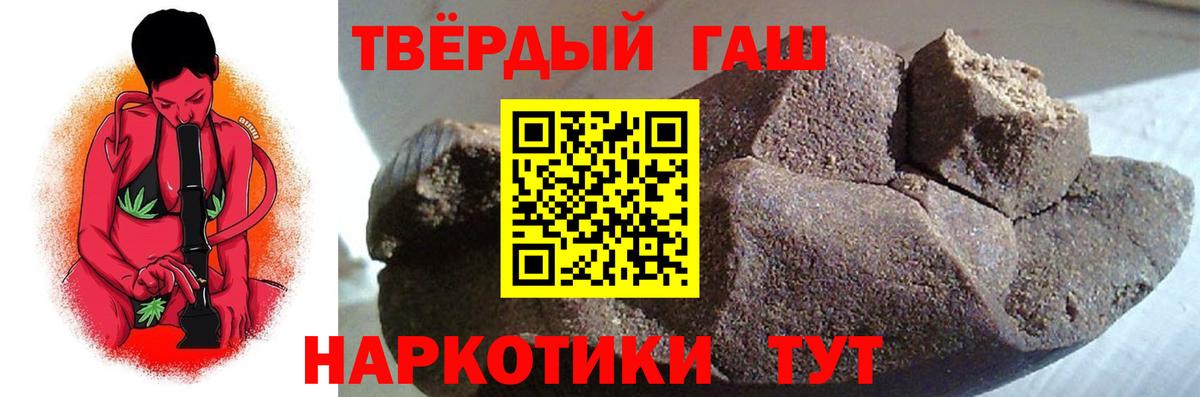 ГАШ  Вышний Волочёк  ГАШ Premium  ГАШ ice o lator 