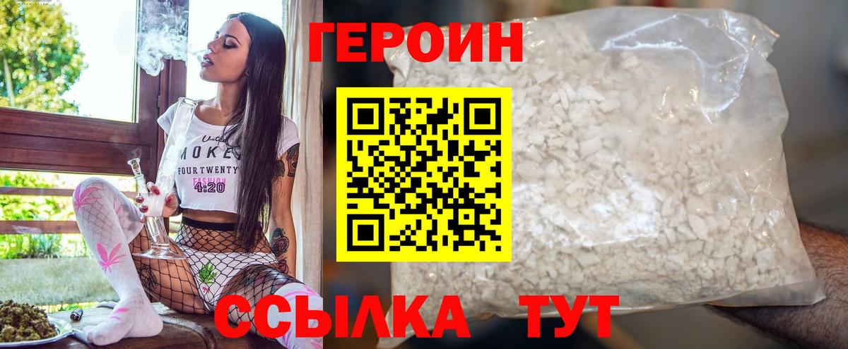Вышний Волочёк  Героин гречка  Вход с VPN 