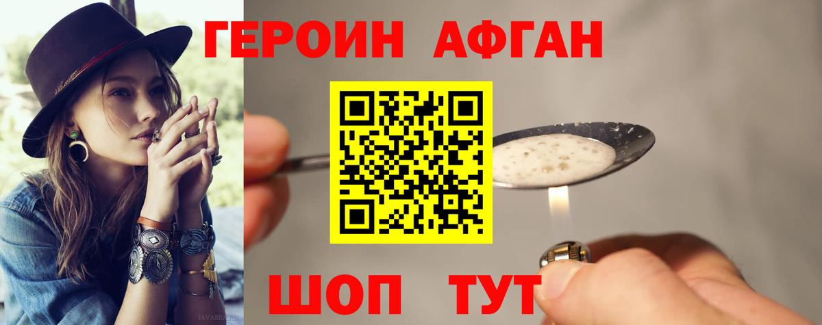 ГЕРОИН  Вышний Волочёк  ГЕРОИН герыч 