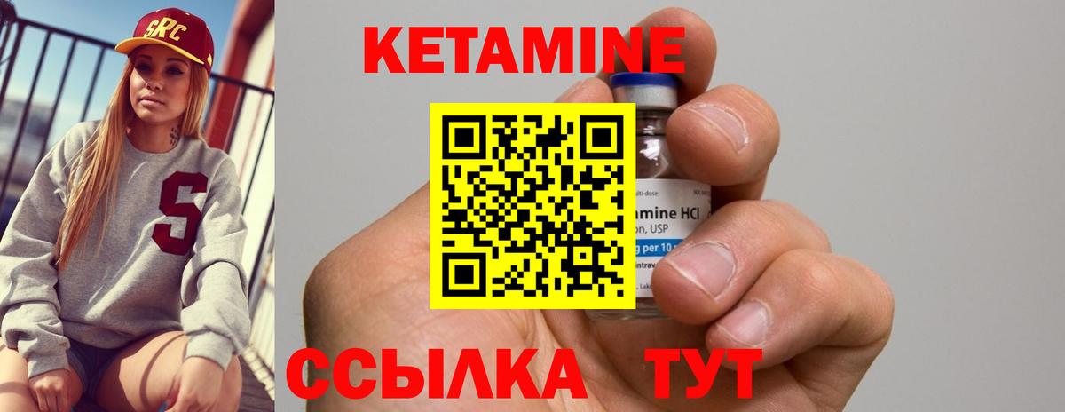 Вышний Волочёк  Кетамин ketamine  Вход с VPN 