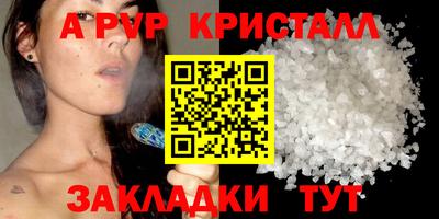альфа пвп VHQ Будённовск