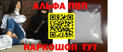 альфа пвп VHQ Будённовск