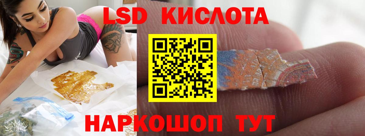 LSD-25 экстази кислота  LSD-25 экстази ecstasy  Вышний Волочёк 