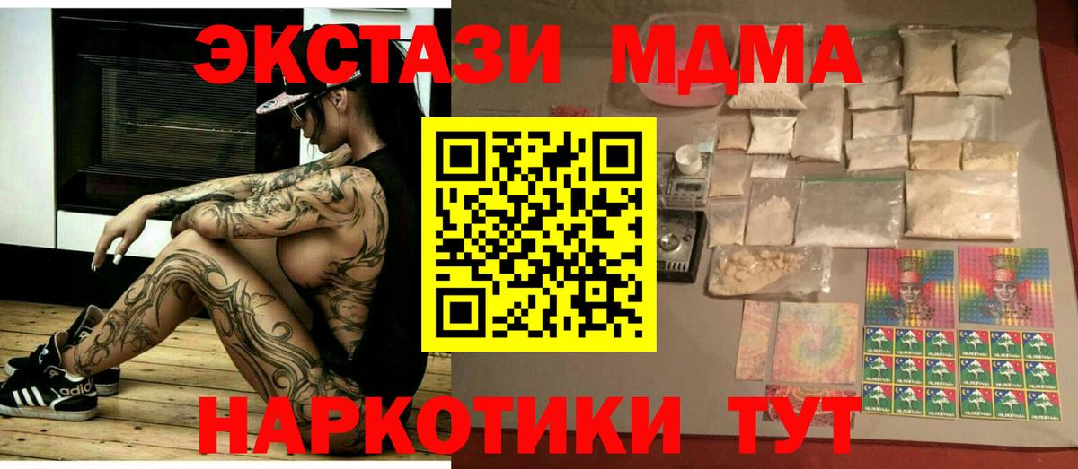 МДМА VHQ  МДМА кристаллы  Вышний Волочёк 