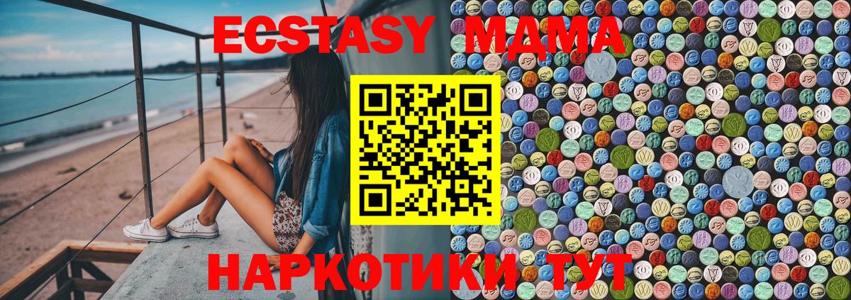 МДМА молли  MDMA VHQ  Вышний Волочёк  Вход с VPN 