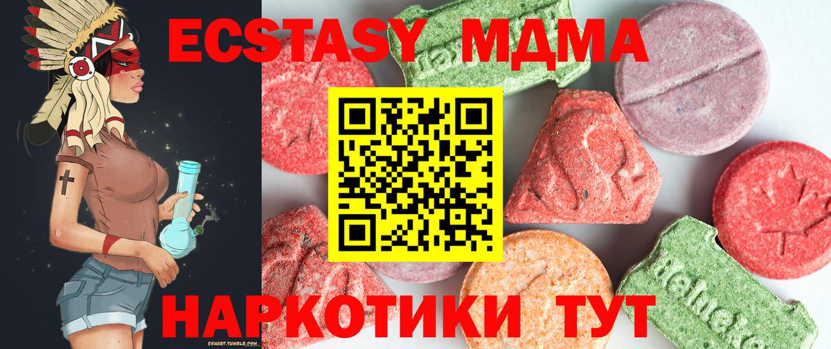 MDMA crystal Вышний Волочёк