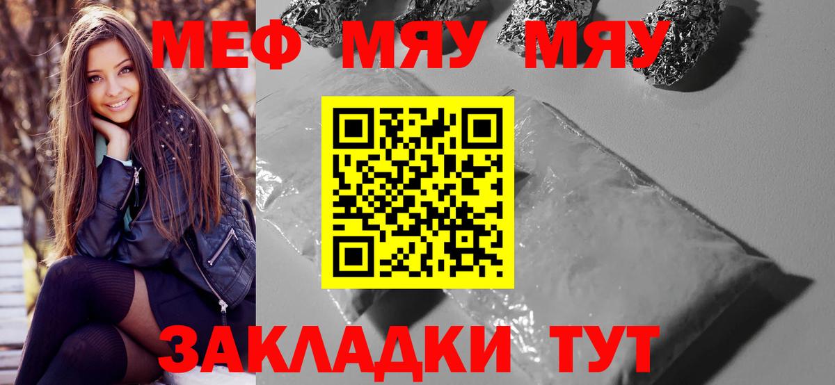 Меф  Мефедрон мука  купить наркотики цена  Меф 4 MMC  Вышний Волочёк 