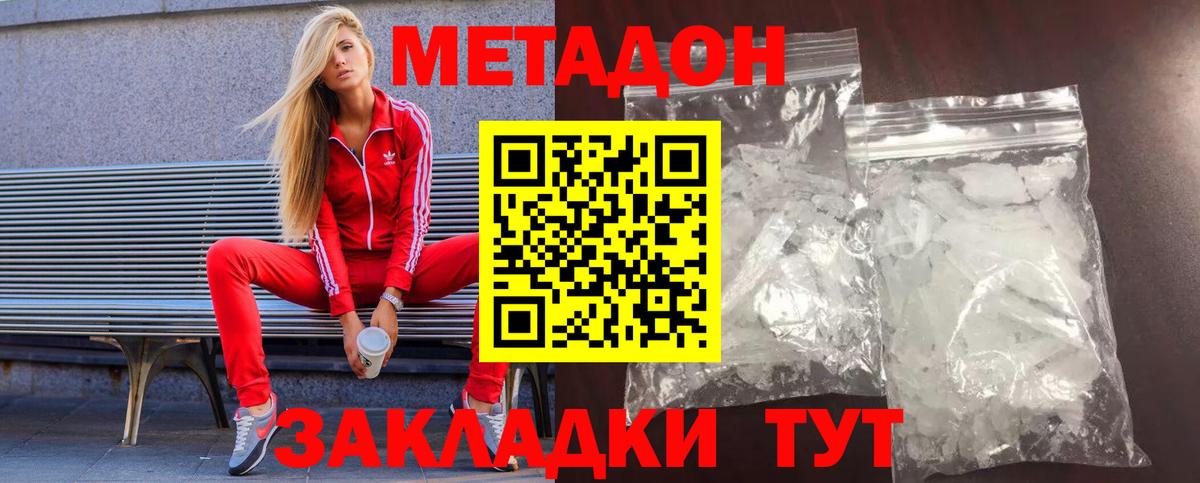 Вышний Волочёк  МЕТАДОН VHQ  Вход с VPN 