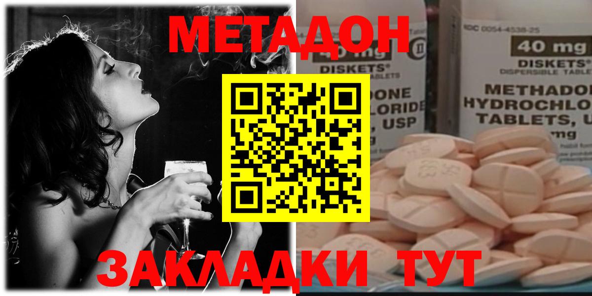 МЕТАДОН мёд Вышний Волочёк