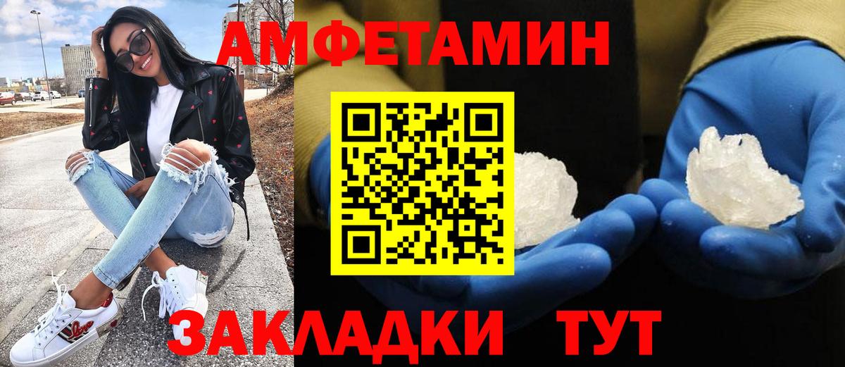 МЕТАМФЕТАМИН винт Вышний Волочёк