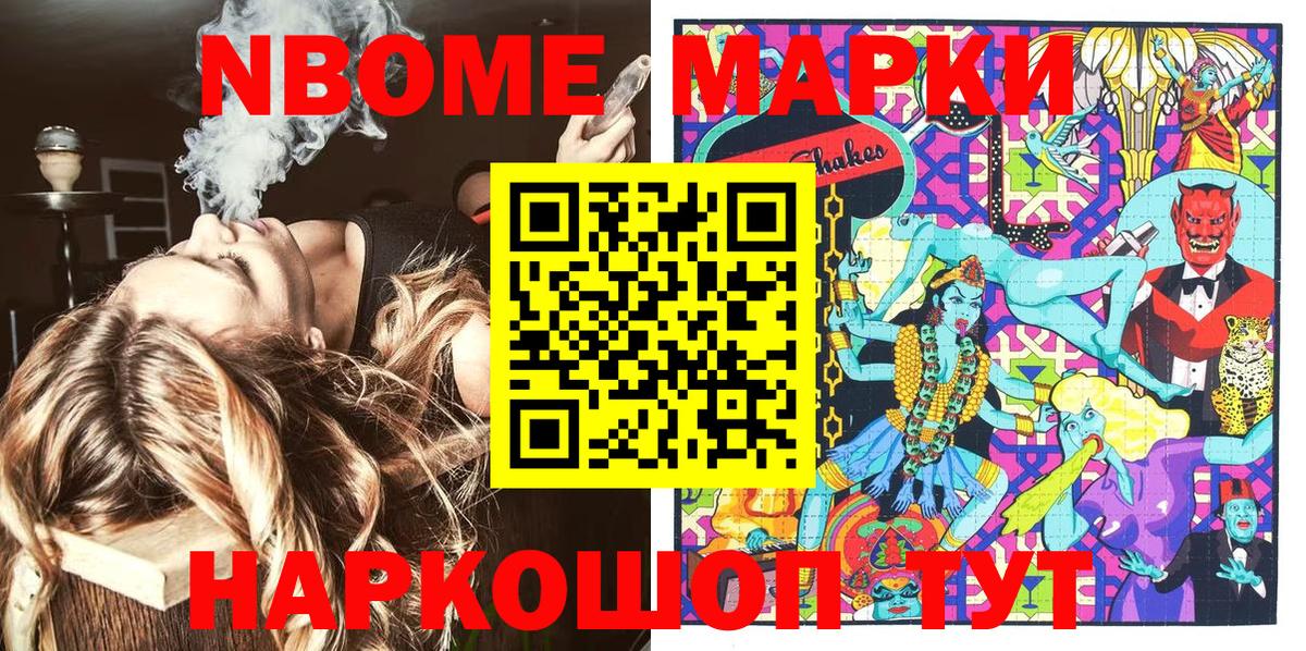 Наркотические марки 1,5мг Вышний Волочёк