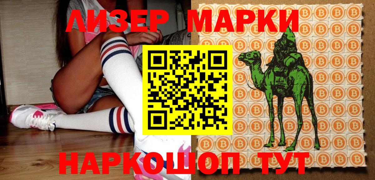 Марки N-bome 1,8мг  купить закладку  Вышний Волочёк  Марки 25I-NBOMe 