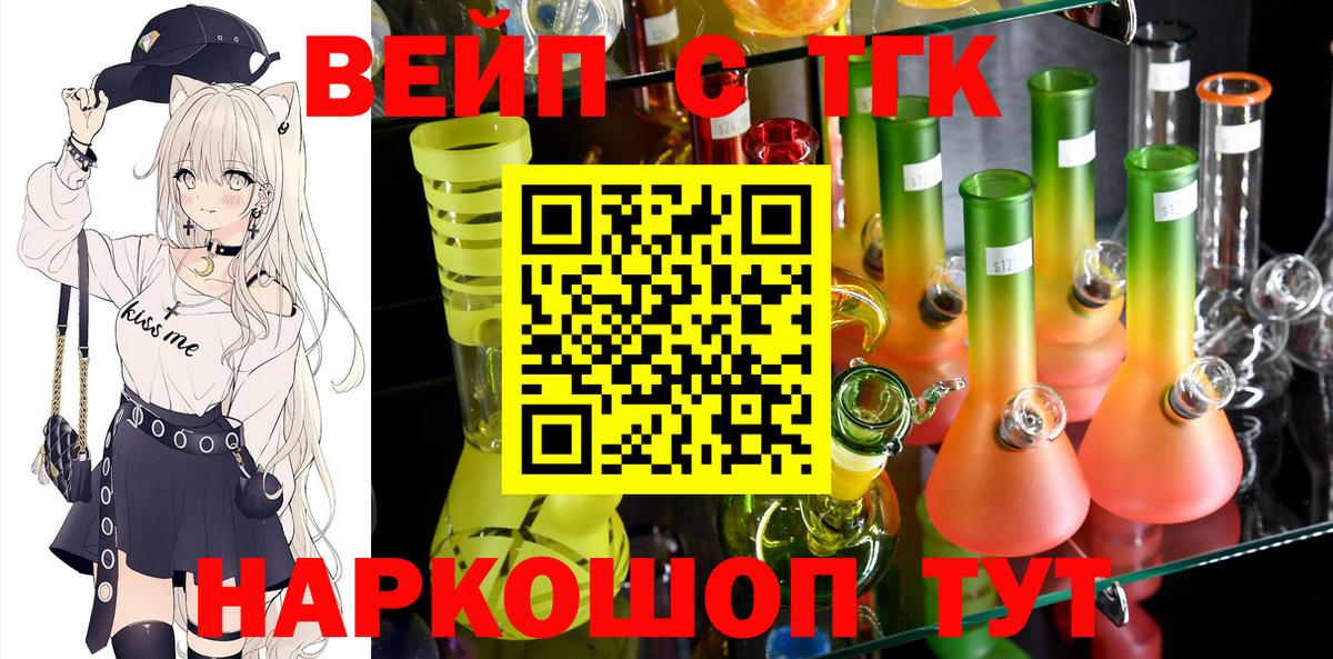 ТГК концентрат Вышний Волочёк