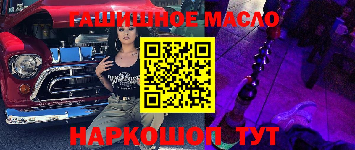 Дистиллят ТГК THC oil Вышний Волочёк